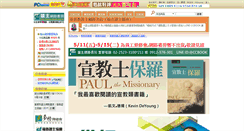 Desktop Screenshot of ccbook.com.tw